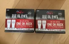 8/12限定　最安値　2箱 ONE OK ROCK アサヒ　グラスのサムネイル