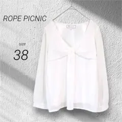 美品✨ロペピクニック（38）Vネック長袖ブラウス トップス レース シフォン 白
