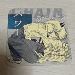 チェンソーマン　デンジ　パワー　コースター
