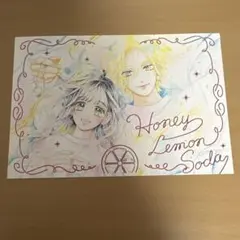 ハニーレモンソーダ ポストカード