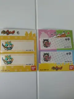 妖怪ウォッチ☆お名前シール☆ブシニャンとロボニャン☆