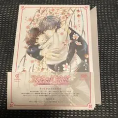 初回限定生産盤/中村春菊Hybrid Child 第1巻