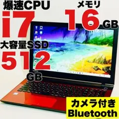 □Windows11□Corei7□SSD□富士通ノートパソコン□No70602 - メルカリ
