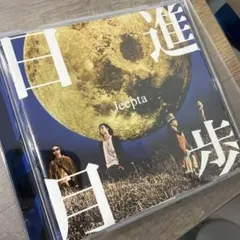 jeepta ジプタ　日進月歩