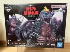 一番くじ ゴジラ C賞 スペースゴジラ MONSTERLISE フィギュア