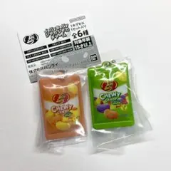 Jelly Belly シャカシャカチャーム 2種セット