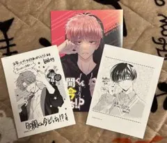 多聞くん今どっち!? コミック購入特典 ペーパー 4Pリーフレット アニメイト