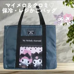 【新品】マイメロディ&クロミ　ピンク★お買い物バッグ★保冷★ダークガーリー