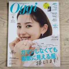 Oggi 2025/6月号