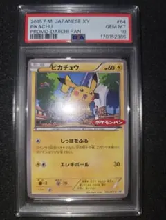 PSA7】あったかピカチュウ 2014 ユニクロ 095/XY-P - メルカリ