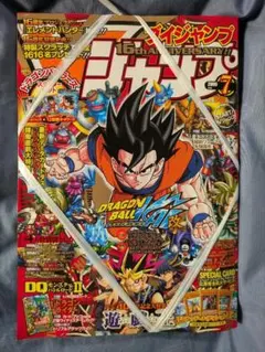 Vジャンプ 2012年6月号 遊戯王 トリコ ワンピ付録ゴムゴムのJET