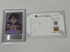 【ARS鑑定 10+】 モンキー・D・ルフィ OP05-060 鑑定書付き
