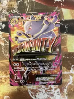 ★MミュウツーEX SR XY8 赤い閃光 063/059