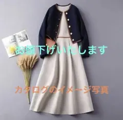 【新品】ネイビーとベージュのセットアップ