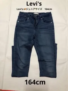Levi's キッズ711 ジュニアサイズ　164cm