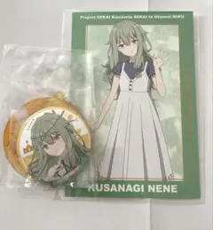 プロセカ ワンダショ 草薙寧々 ポストカード 缶バッジ 2点セット