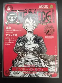 ワンピースカード ルフィ プロモ付録 ジャンプ ST21-014
