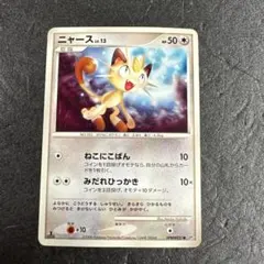 1ED⭐︎ニャース】CP2 伝説キラコレクション 022/027 - メルカリ