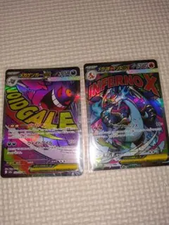 え*じ様 「300円スタート」ポケカ リザードン ゲンガー MA まとめ売り