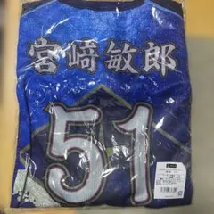 宮崎敏郎 51 ユニフォーム サイズ0のサムネイル
