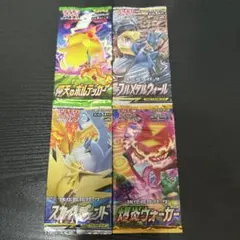 ポケモン Vmaxライジング 反逆クラッシュ 爆炎ウォーカー パック未開封