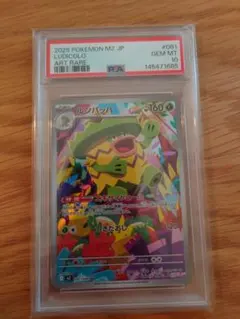 良番555】【psa10】 ルンパッパ ar - メルカリ
