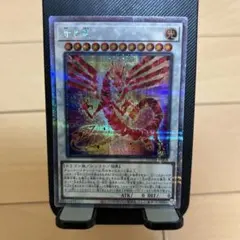 遊戯王 赤き竜 DUNE-JP038 クオシクのサムネイル