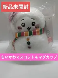 【送料込み】エニマイくじ ちいかわマスコット＆マグカップ＆オーナメント