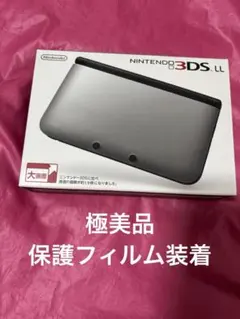 ニンテンドー3DSLL本体