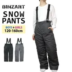 スキーウェア スキーパンツ 子供 サロペットパンツ　サイズ 160cmチャコール