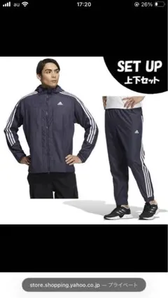 adidas セットアップ　ウィンドジャケットパンツセット
