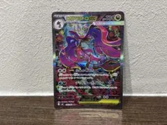 ポケモンカードゲーム ニンジャスピナー メガドラミドロex SAR