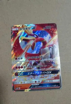 ホウオウGX RR ポケモンカードのサムネイル