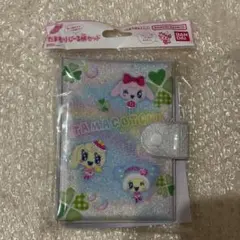 たまごっち たまもりしーる帳セット ②