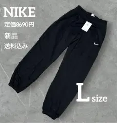 新品★定価8690円★NIKE★レディース★スウェットパンツ★Lサイズ