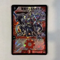 145909 超竜ヴァルキリアス