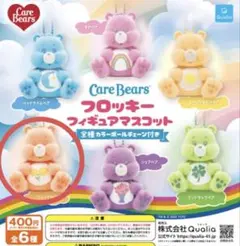 ケアベア™ フロッキーフィギュアマスコット