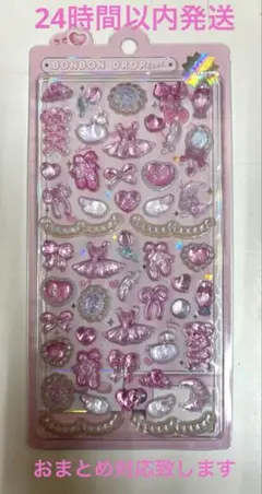 ボンボンドロップシール がーりーボンボン