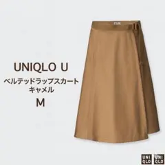 UNIQLO U ベルテッドラップスカート キャメル M サイズ 通勤 きれいめ