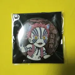 鬼滅の刃　猗窩座　缶バッジノーマル　鬼之棲街　ナンジャタウン