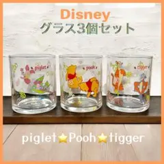 ディズニー グラス 3個 プーさん ピグレット ティガー コップセット