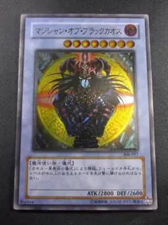 2025年最新】マジシャンオブブラックカオスレリーフの人気