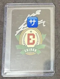 2026年最新】沢村玲 サインの人気アイテム - メルカリ