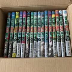 怪獣8号 全巻セット 1-16巻