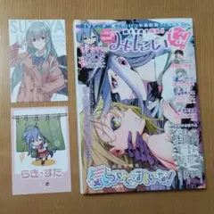 美品✨️ポストカード2枚付✨️みたいな！vol.3　2022.11　艦これ　鈴谷