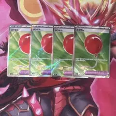 ふうせん SR 4枚