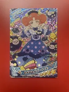 おやすみメリーナイト リンリン