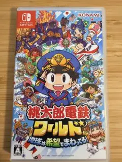 桃太郎電鉄ワールド