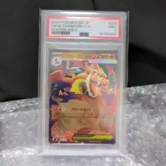 ⑱ メガリザードンY ex :ミラー MC 085/742 PSA9 - メルカリ