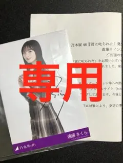 2026年最新】遠藤さくら サインの人気アイテム - メルカリ